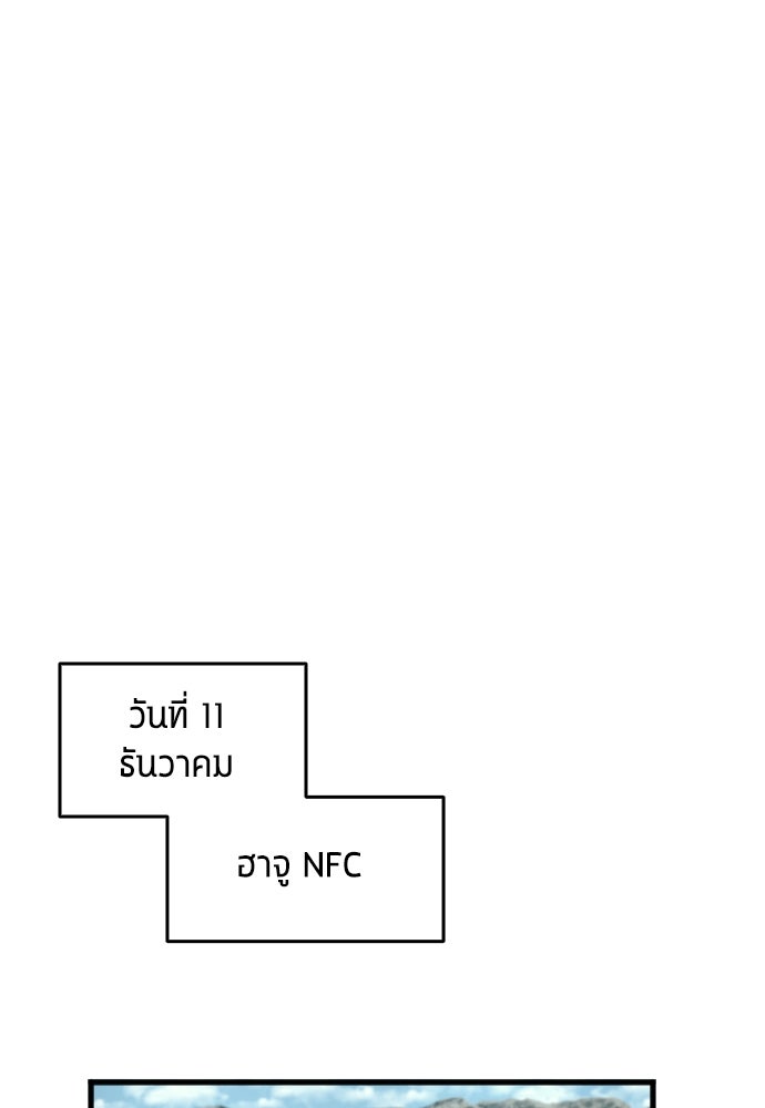 นักเตะแข้งสวรรค์ - หน้า 65