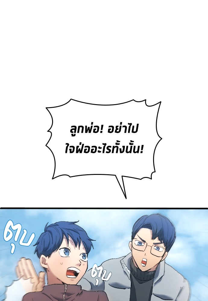 นักเตะแข้งสวรรค์ - หน้า 69
