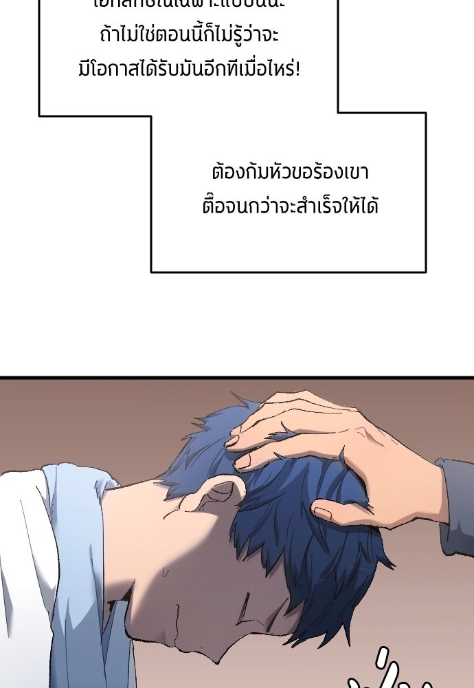 นักเตะแข้งสวรรค์ - หน้า 8