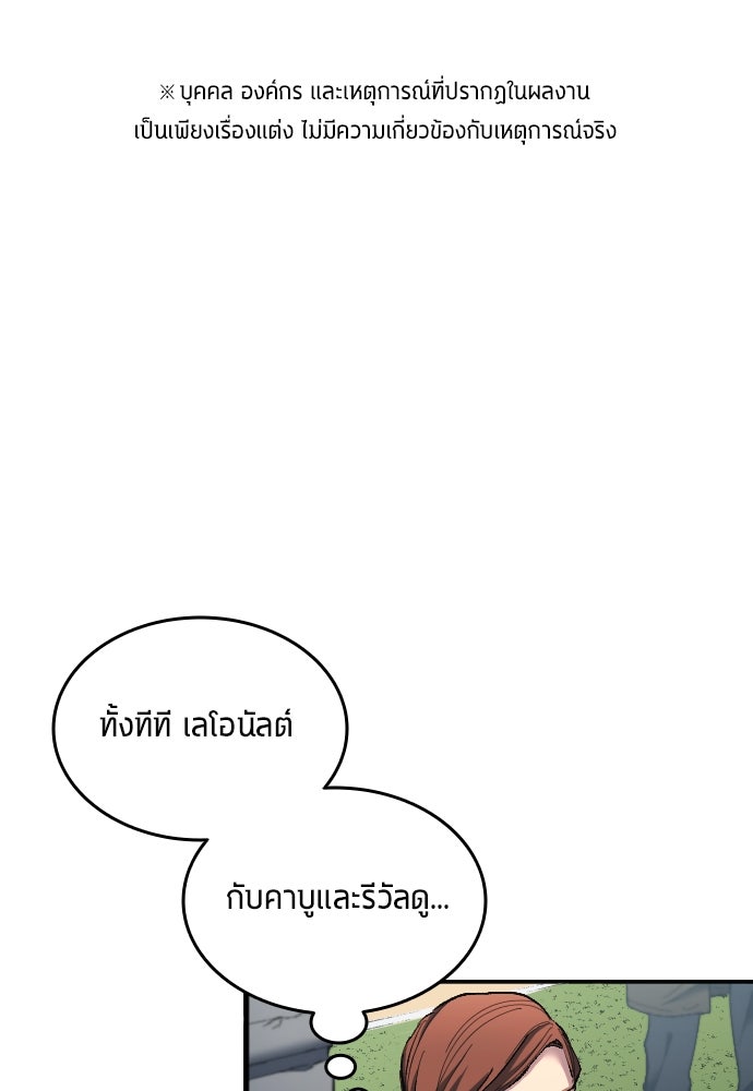 นักเตะแข้งสวรรค์ - หน้า 1