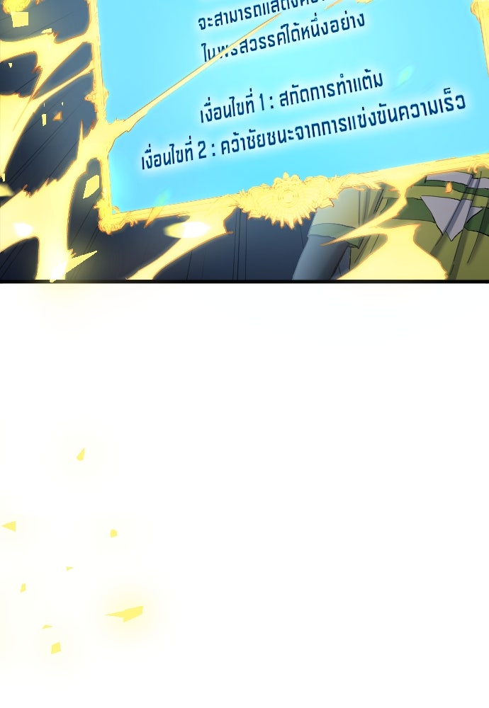 นักเตะแข้งสวรรค์ - หน้า 23
