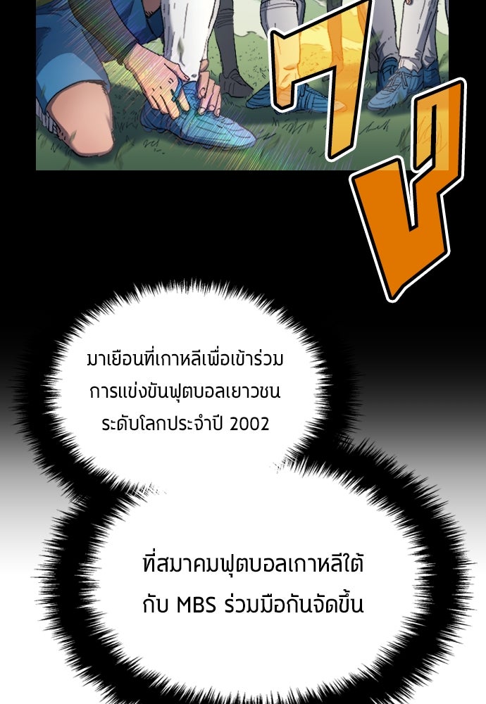 นักเตะแข้งสวรรค์ - หน้า 4