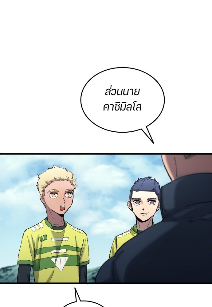 นักเตะแข้งสวรรค์ - หน้า 40