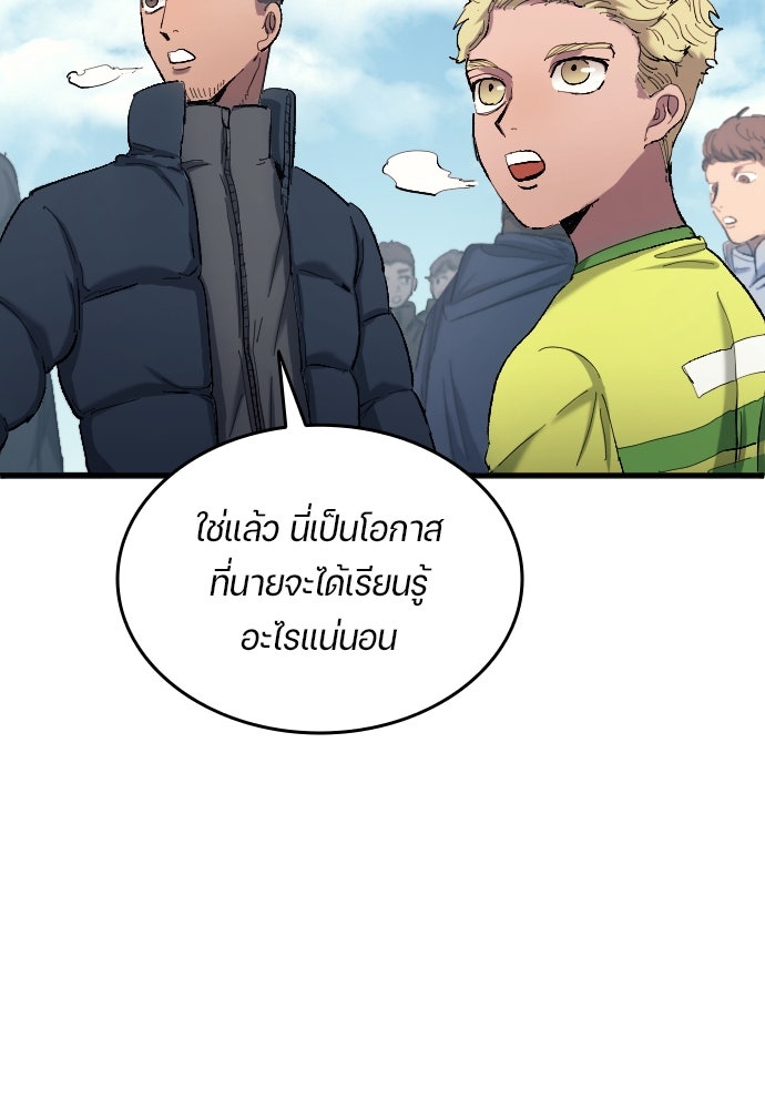นักเตะแข้งสวรรค์ - หน้า 44