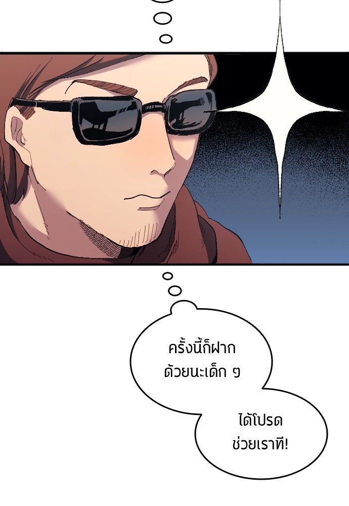 นักเตะแข้งสวรรค์ - หน้า 7