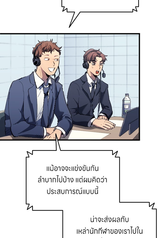 นักเตะแข้งสวรรค์ - หน้า 70