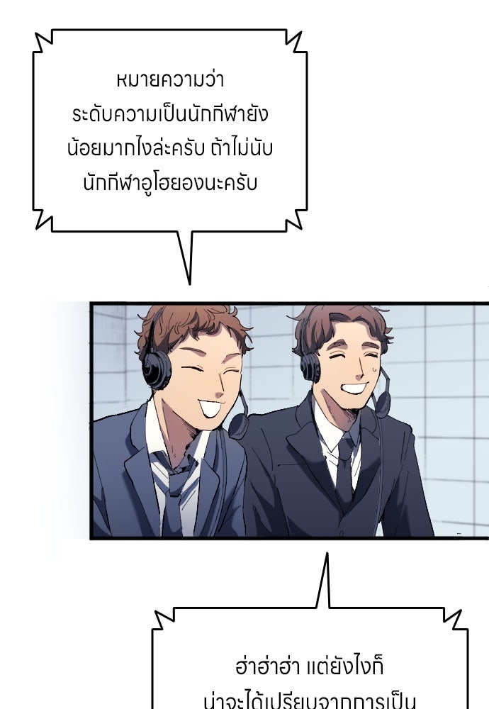 นักเตะแข้งสวรรค์ - หน้า 75