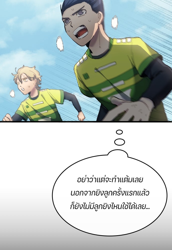นักเตะแข้งสวรรค์ - หน้า 11