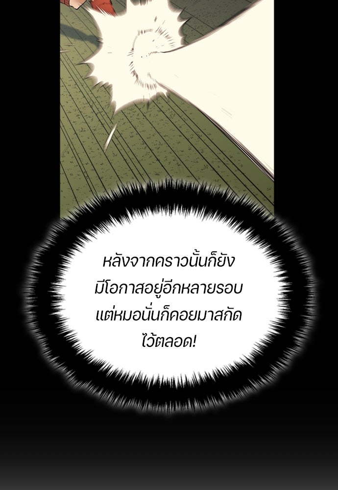 นักเตะแข้งสวรรค์ - หน้า 13