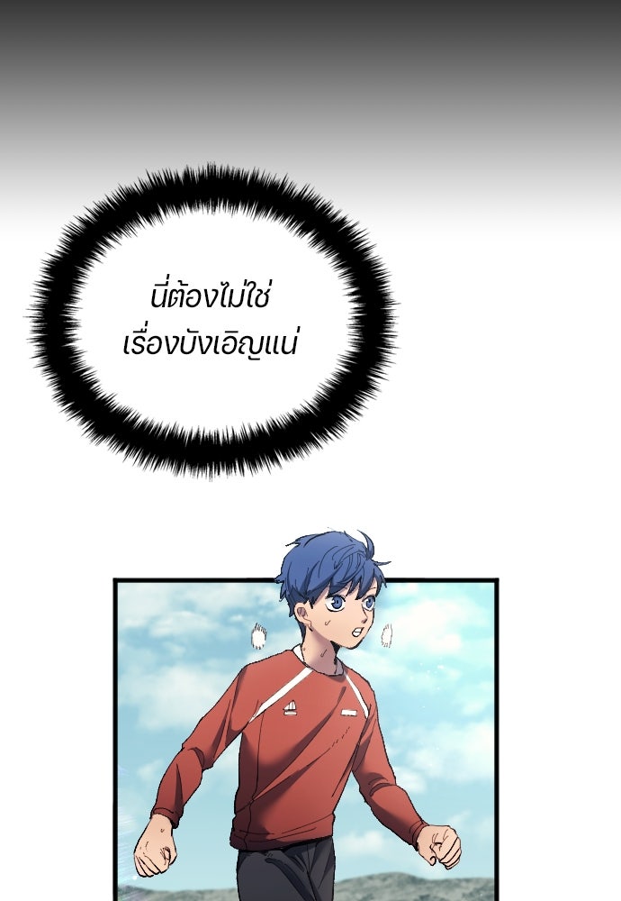 นักเตะแข้งสวรรค์ - หน้า 14
