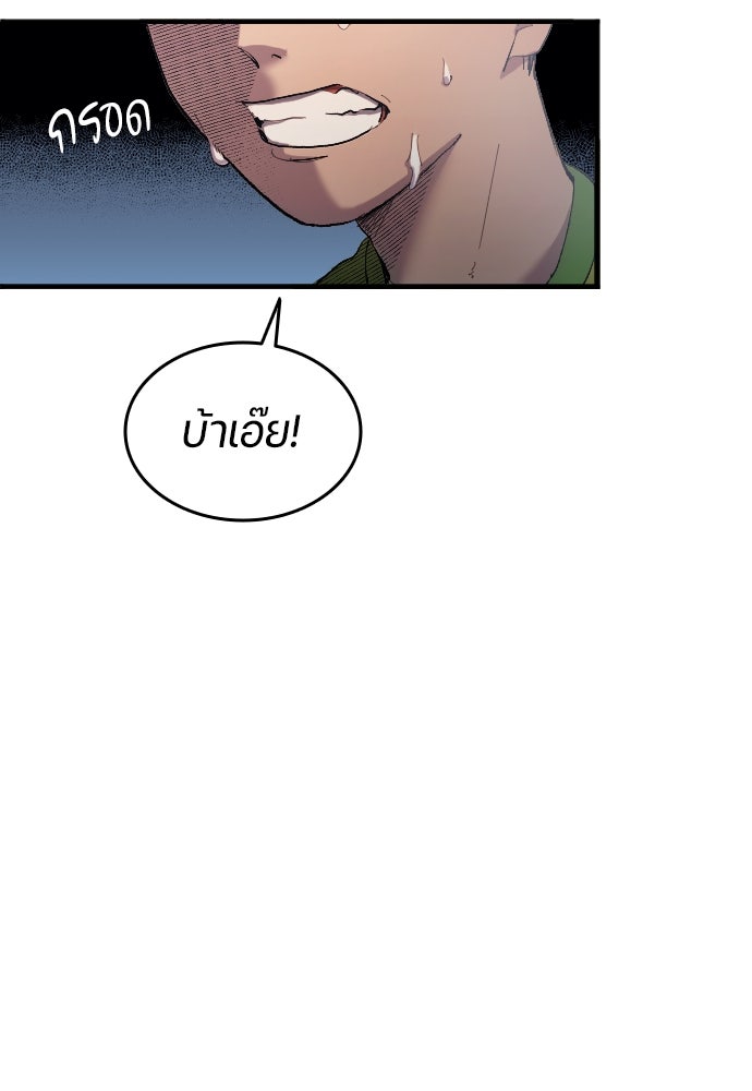 นักเตะแข้งสวรรค์ - หน้า 16