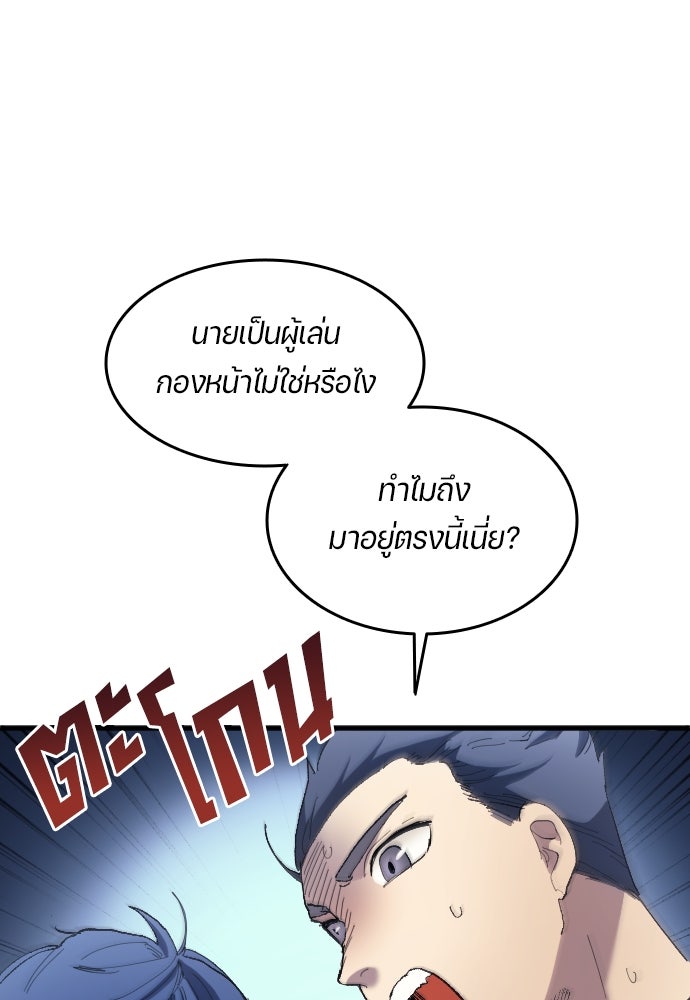 นักเตะแข้งสวรรค์ - หน้า 20