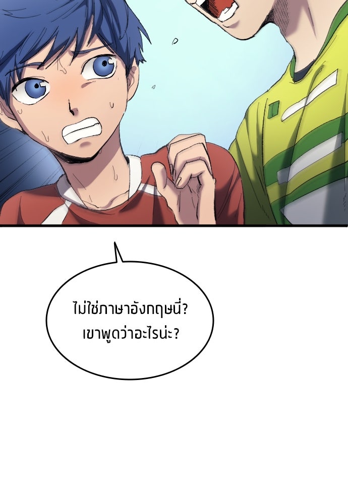 นักเตะแข้งสวรรค์ - หน้า 21