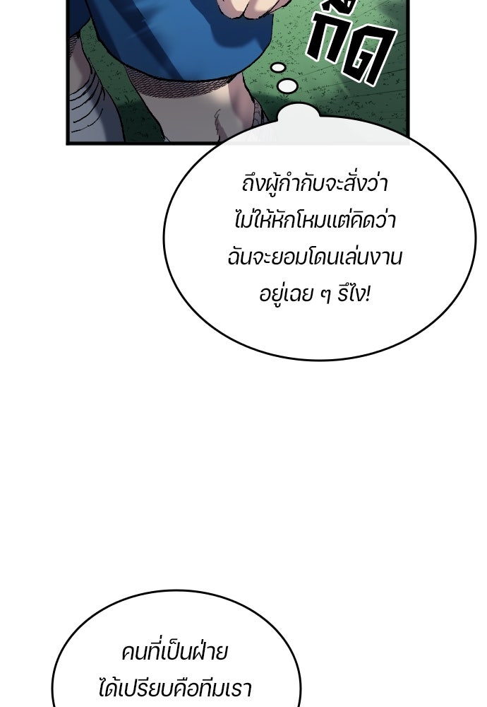 นักเตะแข้งสวรรค์ - หน้า 30