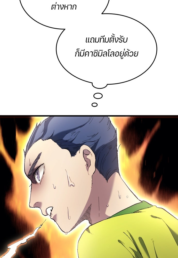 นักเตะแข้งสวรรค์ - หน้า 31