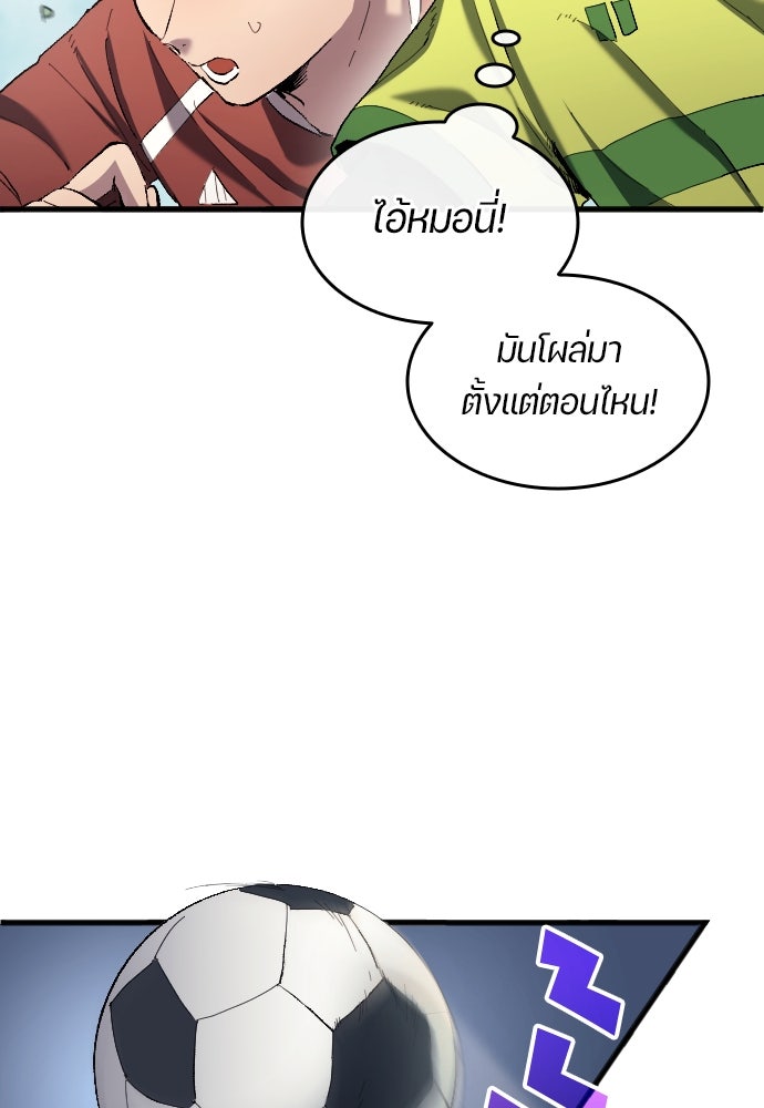 นักเตะแข้งสวรรค์ - หน้า 47