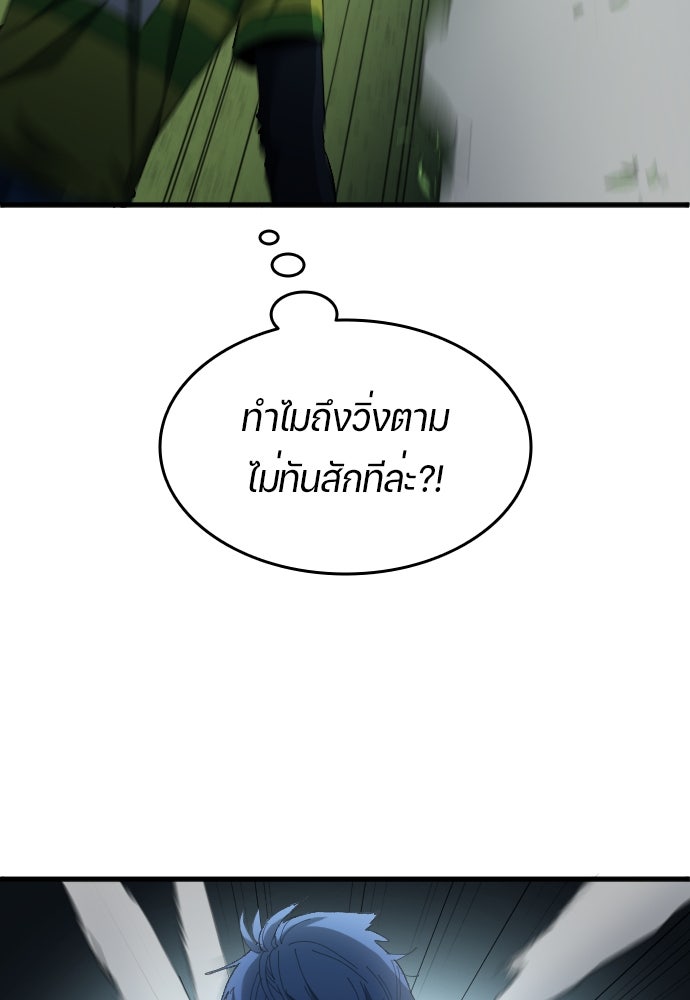 นักเตะแข้งสวรรค์ - หน้า 58
