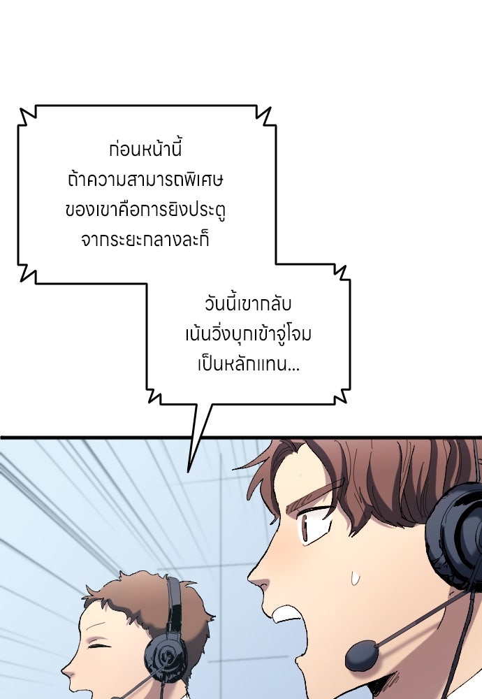 นักเตะแข้งสวรรค์ - หน้า 70