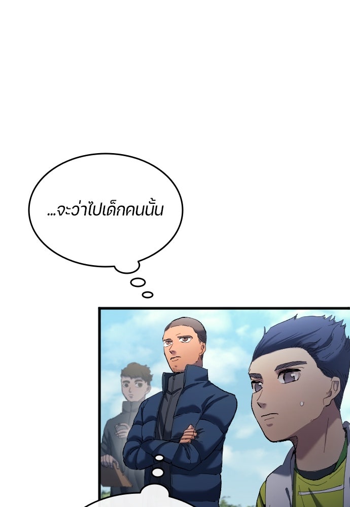 นักเตะแข้งสวรรค์ - หน้า 100