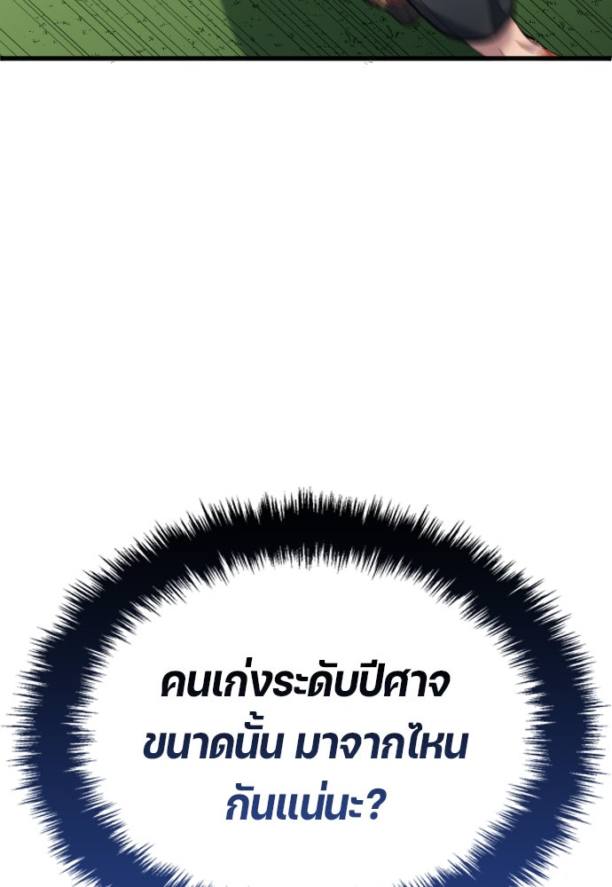 นักเตะแข้งสวรรค์ - หน้า 103