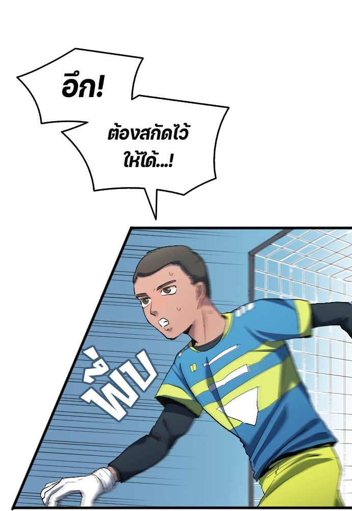 นักเตะแข้งสวรรค์ - หน้า 25