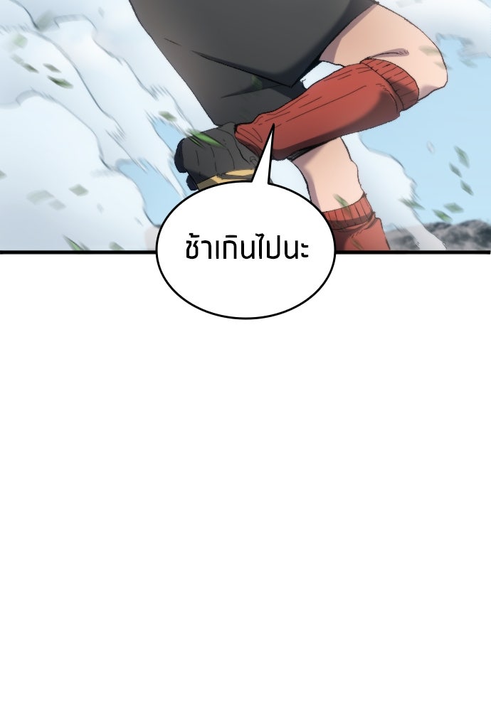 นักเตะแข้งสวรรค์ - หน้า 30