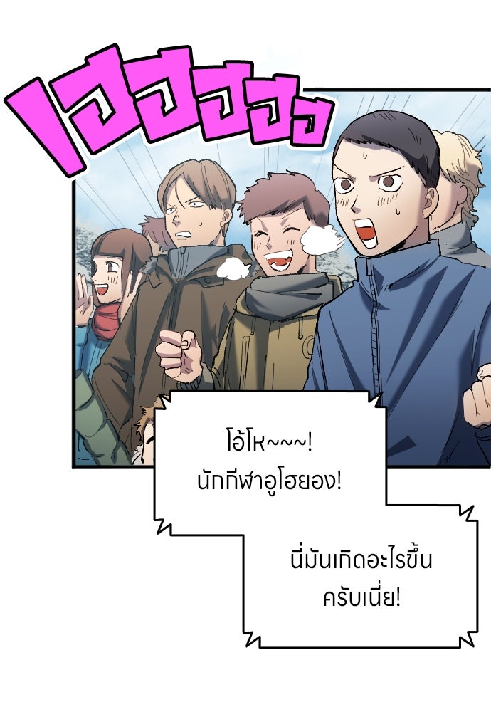 นักเตะแข้งสวรรค์ - หน้า 31