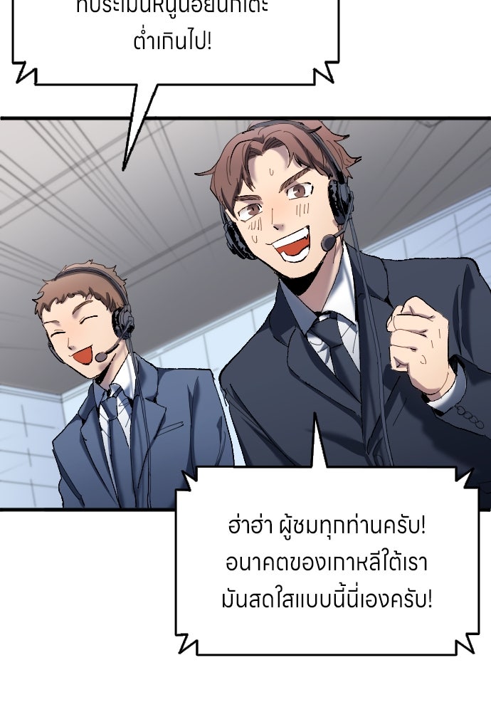 นักเตะแข้งสวรรค์ - หน้า 34