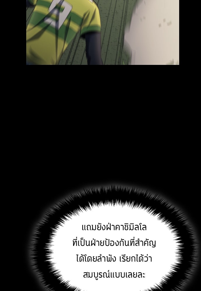 นักเตะแข้งสวรรค์ - หน้า 38