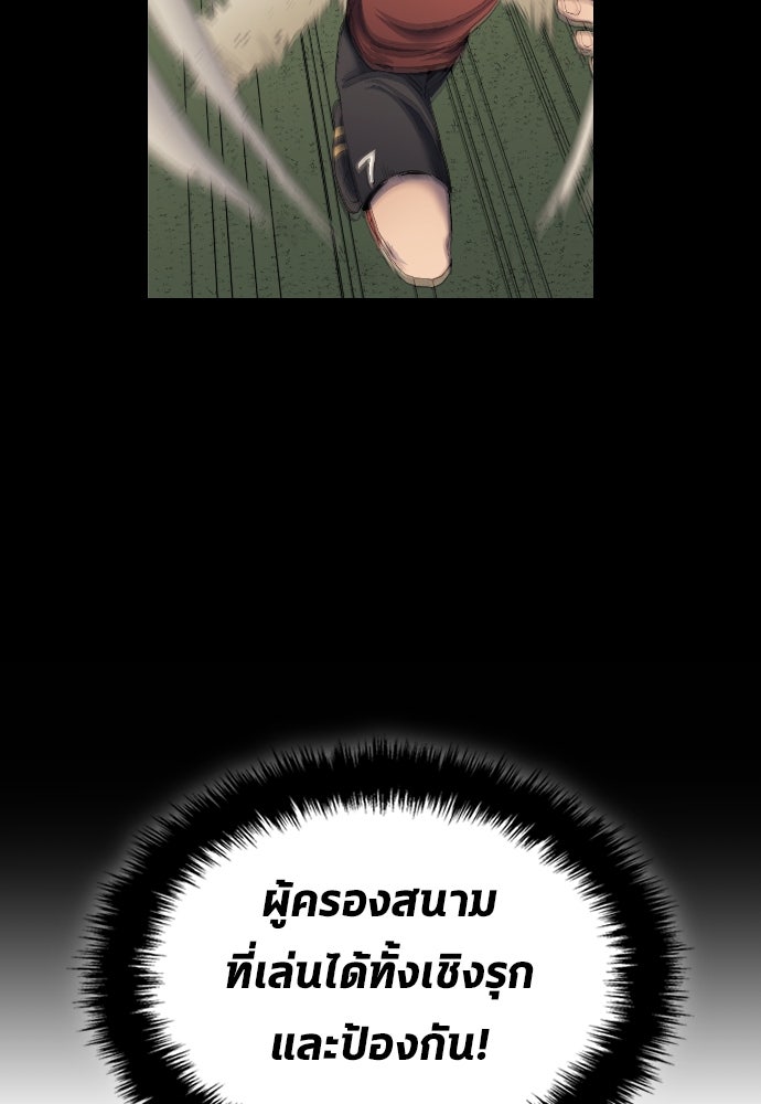 นักเตะแข้งสวรรค์ - หน้า 40