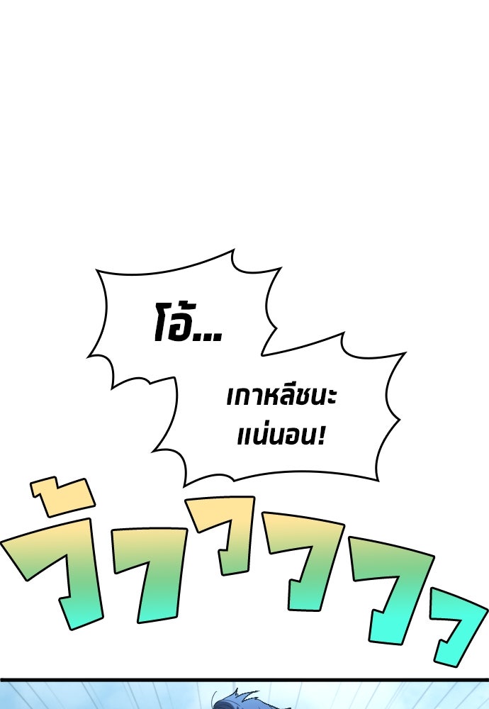 นักเตะแข้งสวรรค์ - หน้า 53
