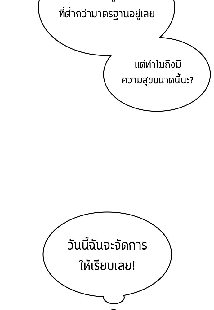 นักเตะแข้งสวรรค์ - หน้า 56