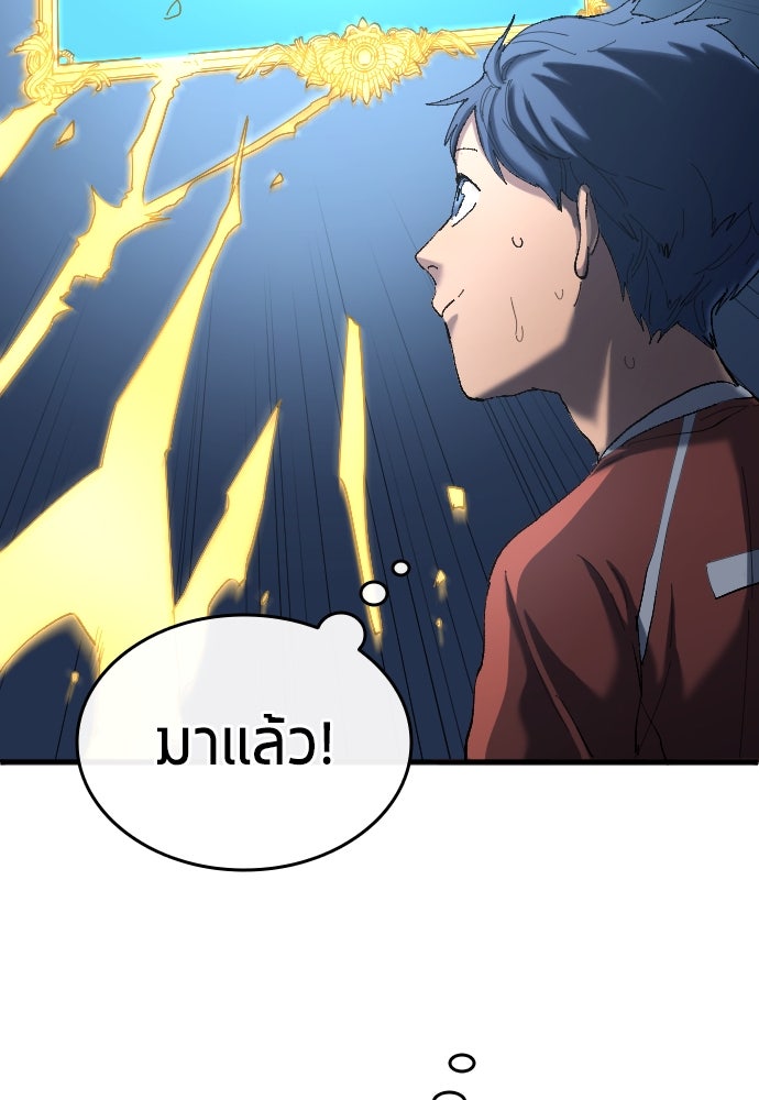 นักเตะแข้งสวรรค์ - หน้า 60