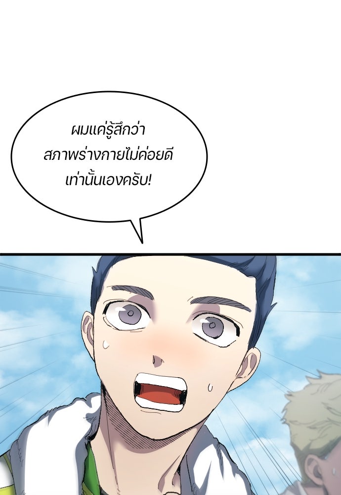 นักเตะแข้งสวรรค์ - หน้า 72