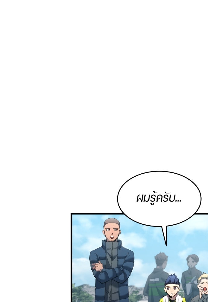 นักเตะแข้งสวรรค์ - หน้า 95