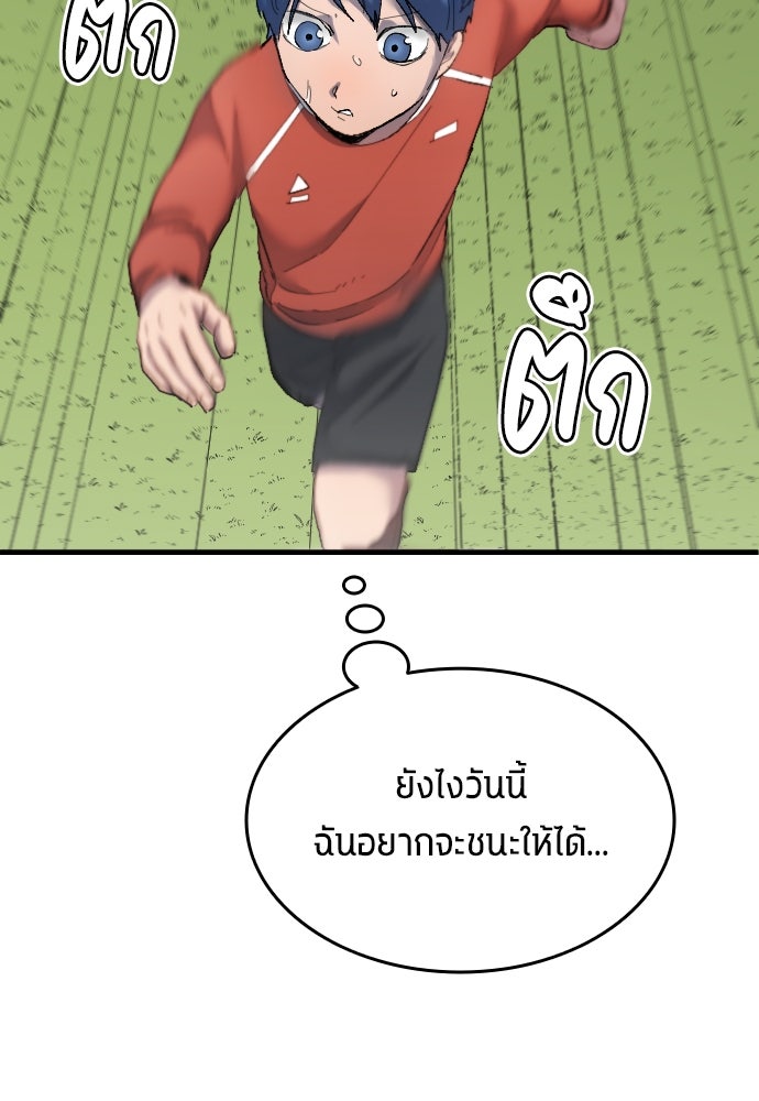 นักเตะแข้งสวรรค์ - หน้า 11