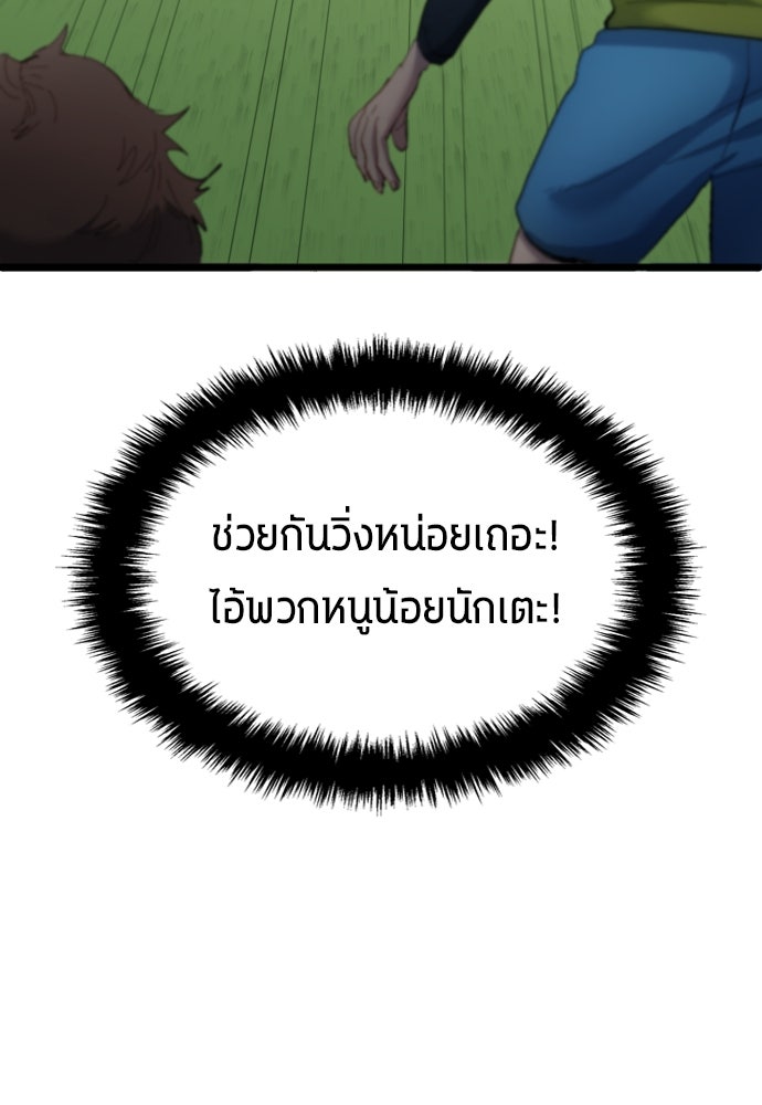 นักเตะแข้งสวรรค์ - หน้า 14