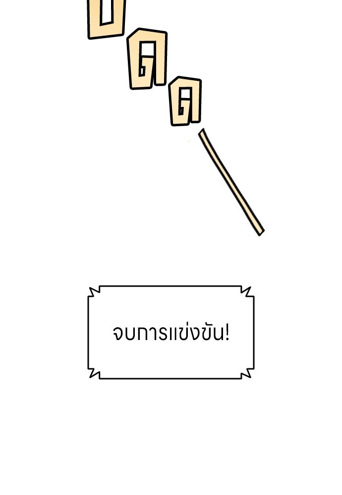 นักเตะแข้งสวรรค์ - หน้า 16