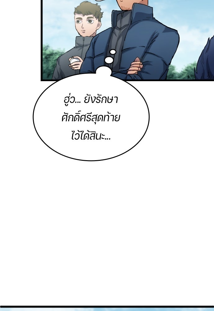 นักเตะแข้งสวรรค์ - หน้า 19