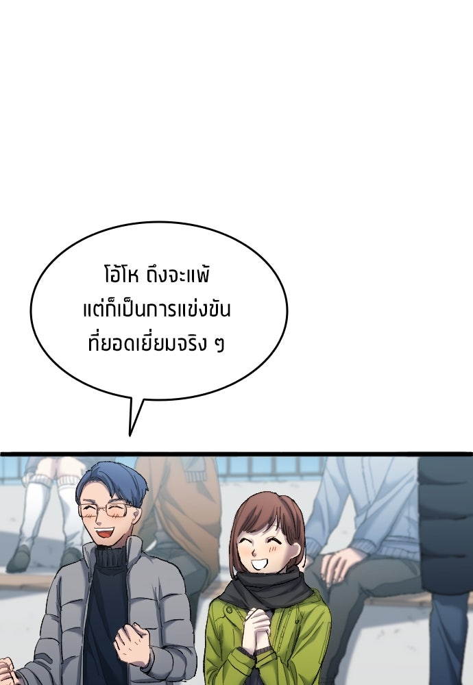 นักเตะแข้งสวรรค์ - หน้า 37