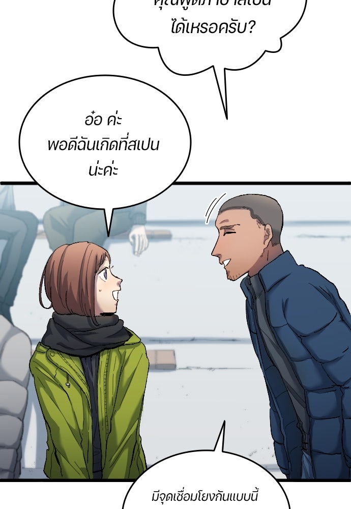 นักเตะแข้งสวรรค์ - หน้า 43