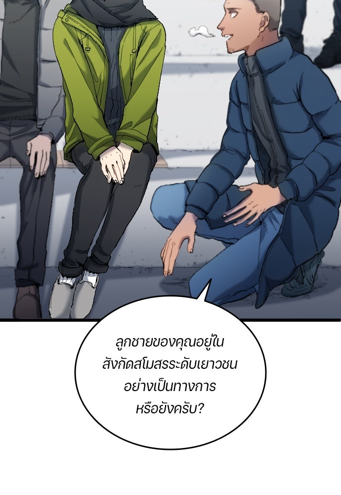 นักเตะแข้งสวรรค์ - หน้า 48