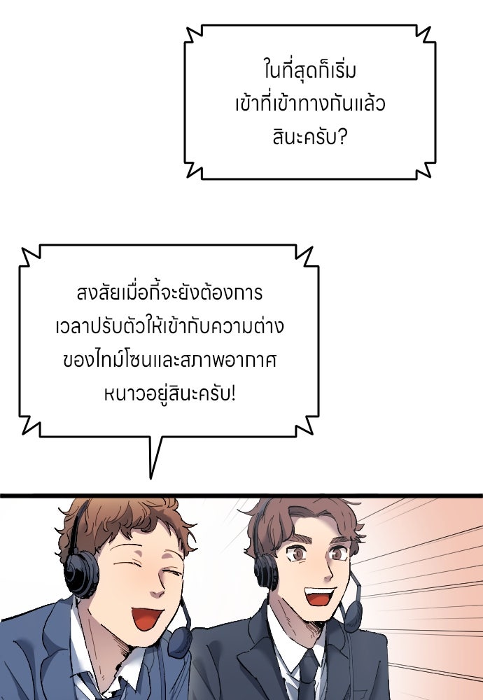 นักเตะแข้งสวรรค์ - หน้า 6