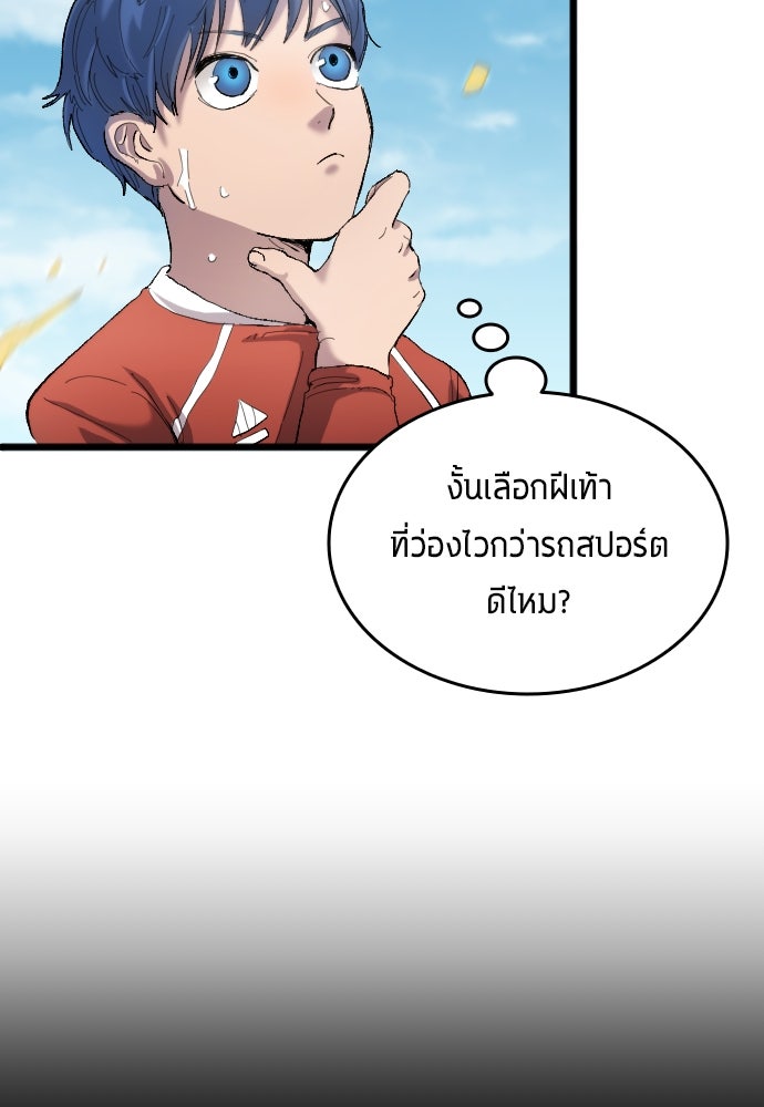 นักเตะแข้งสวรรค์ - หน้า 60