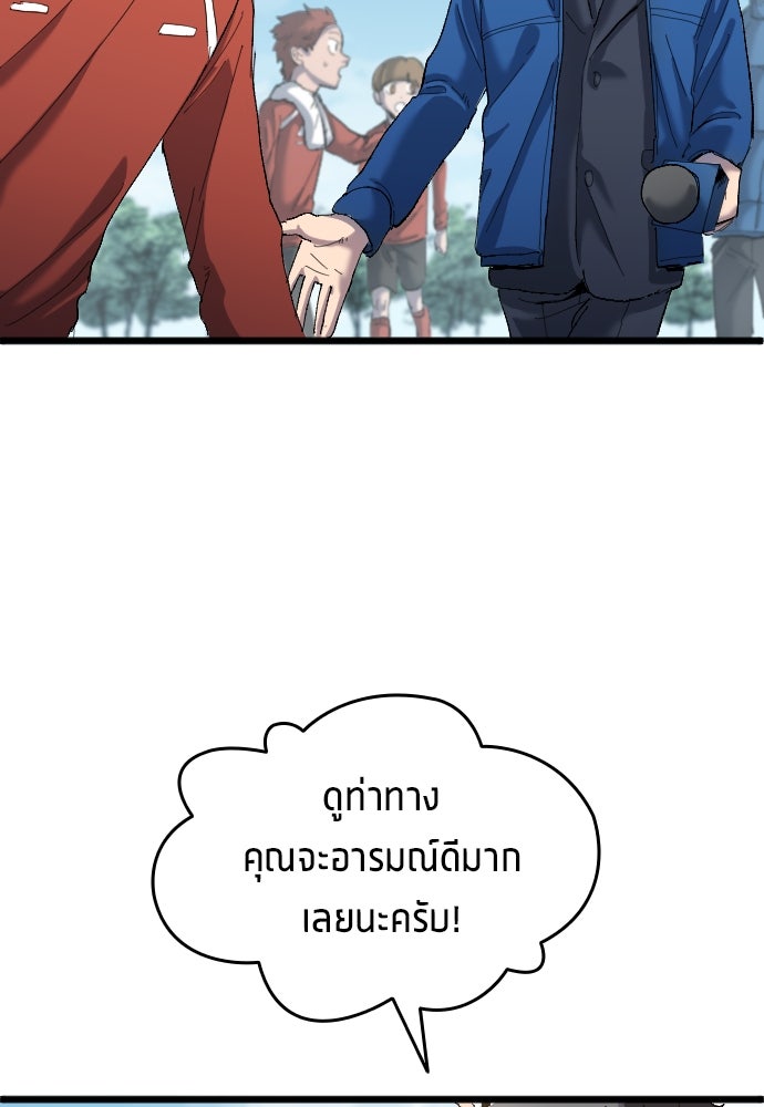 นักเตะแข้งสวรรค์ - หน้า 78