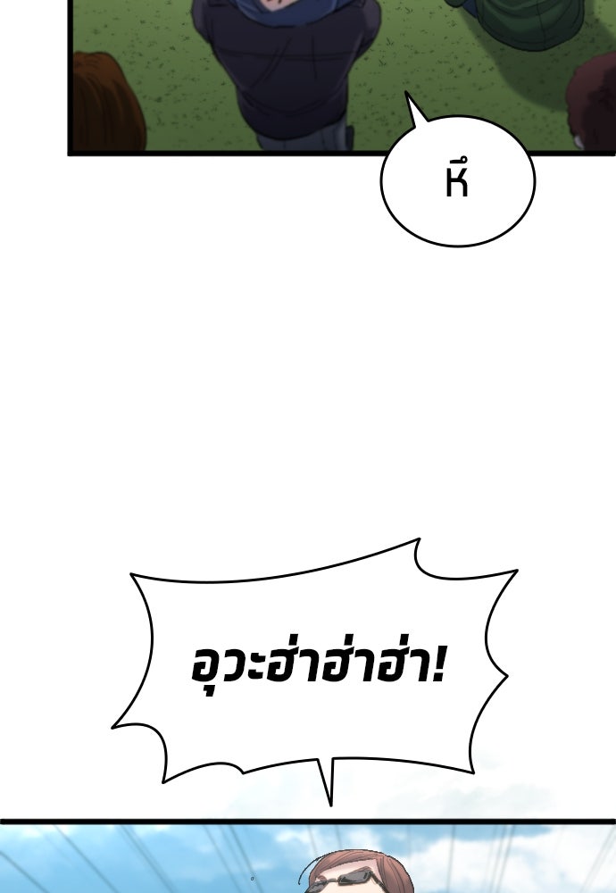 นักเตะแข้งสวรรค์ - หน้า 91