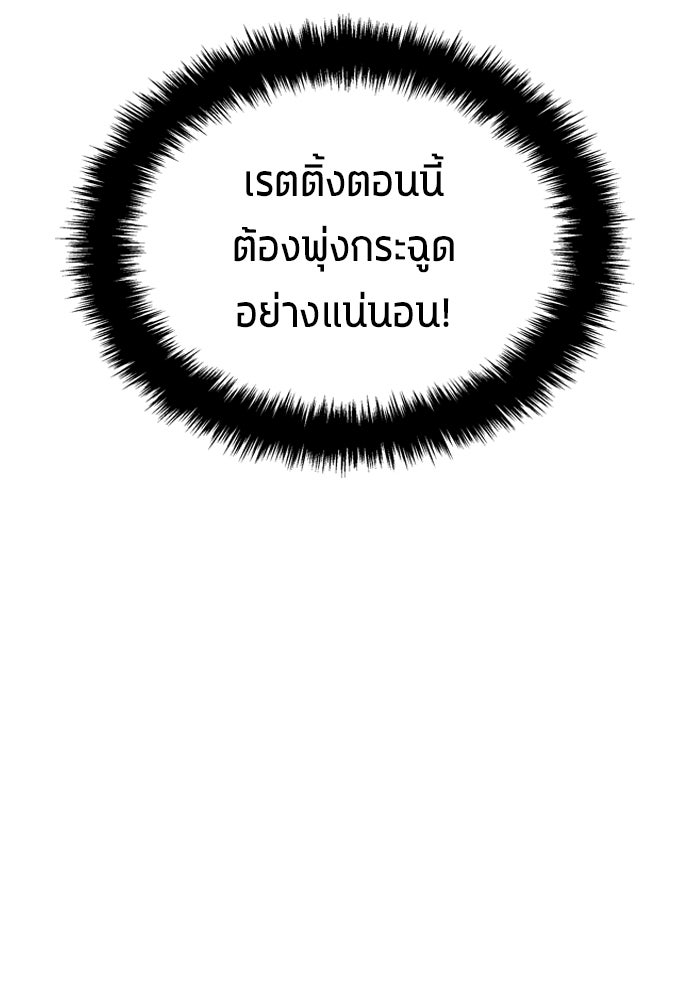 นักเตะแข้งสวรรค์ - หน้า 94