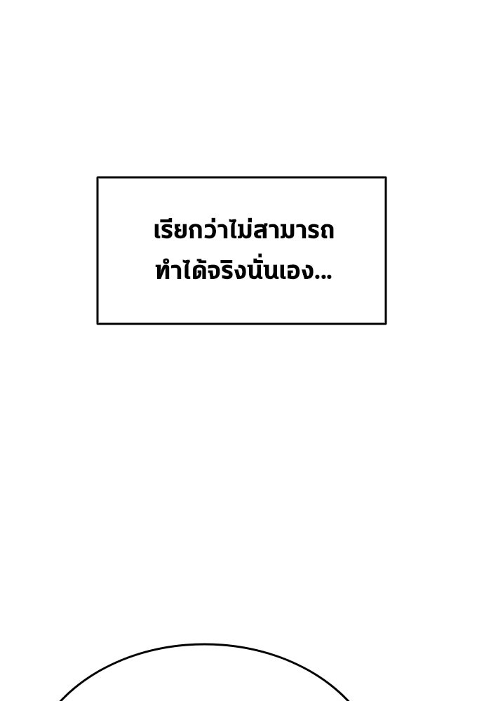 นักเตะแข้งสวรรค์ - หน้า 10