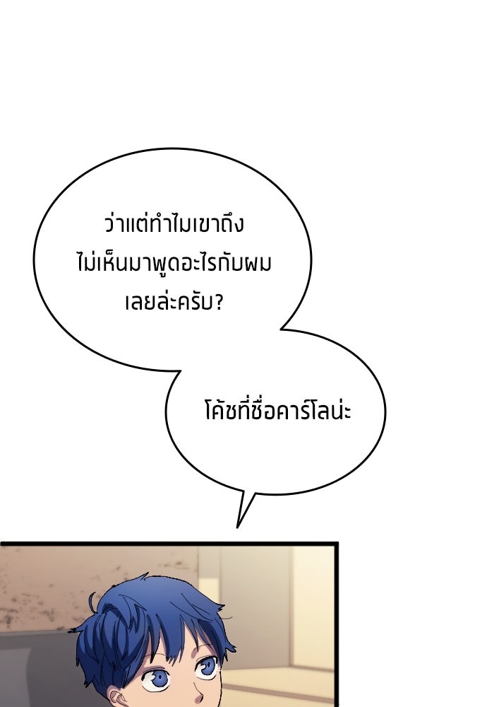 นักเตะแข้งสวรรค์ - หน้า 13