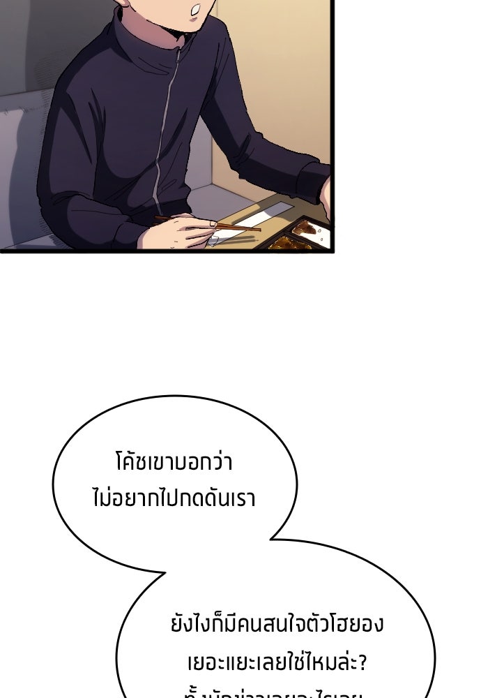 นักเตะแข้งสวรรค์ - หน้า 14